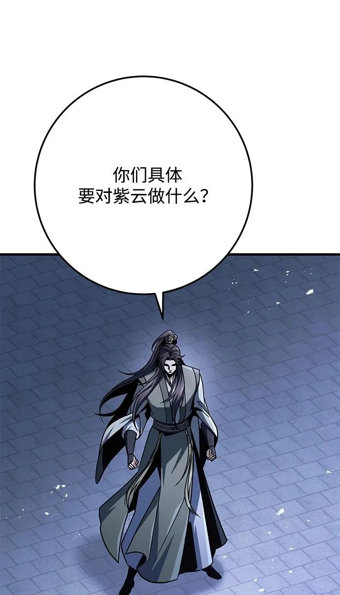 第117话 第42页