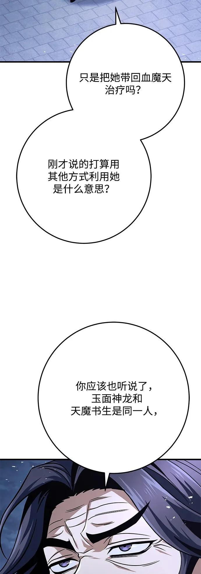 第117话 第43页