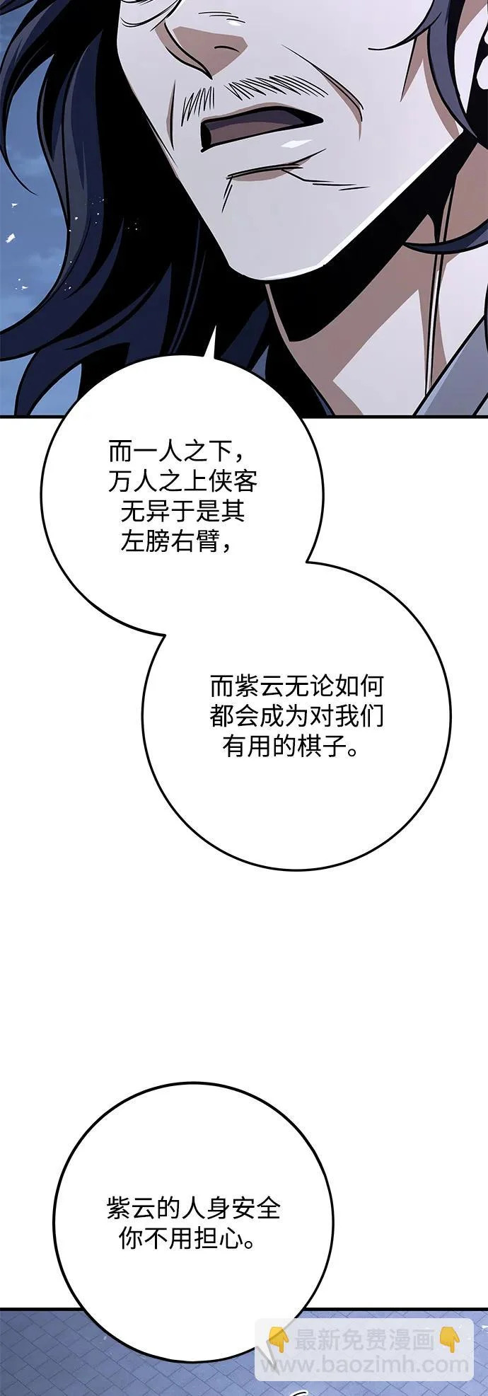 第117话 第44页