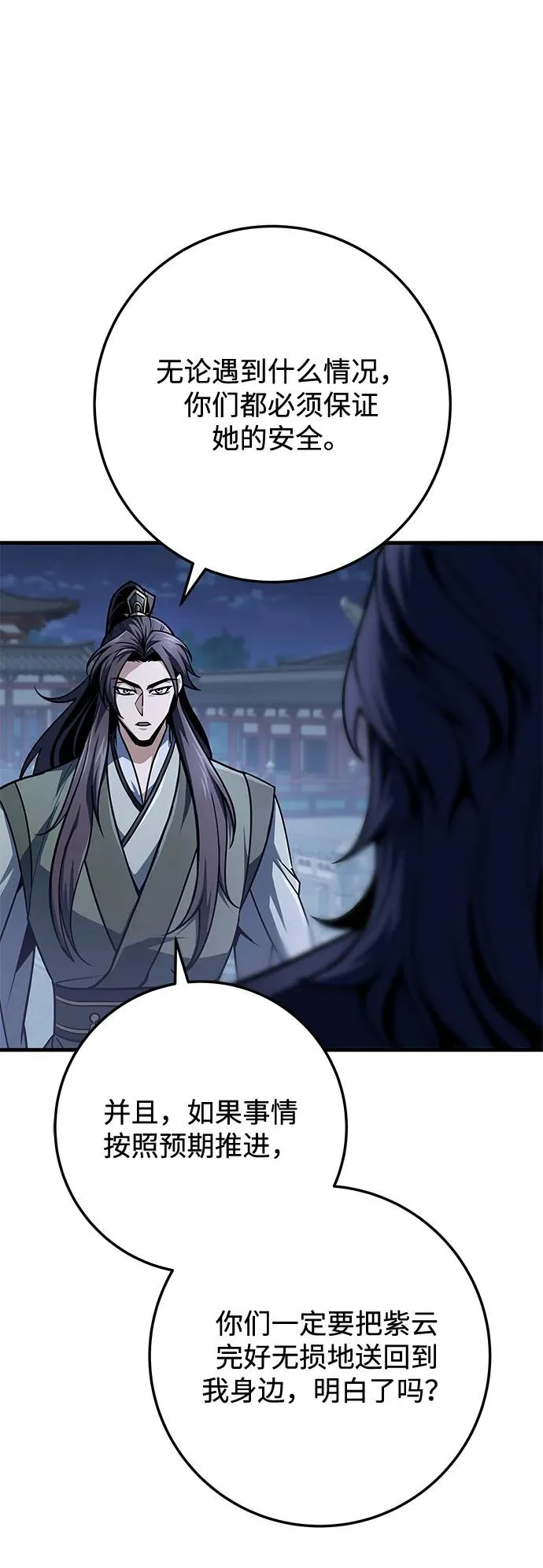 第117话 第49页