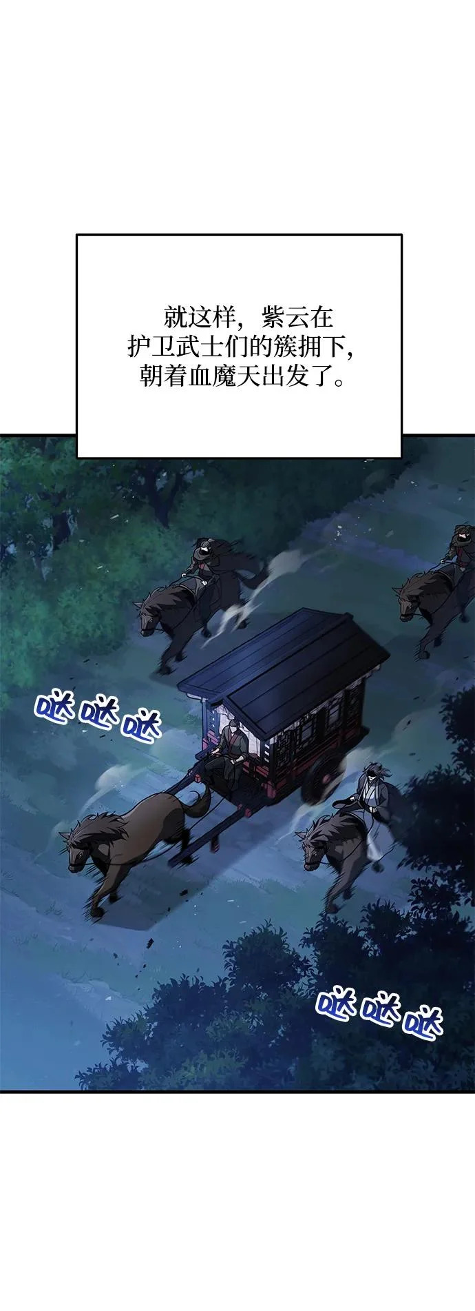 第117话 第52页