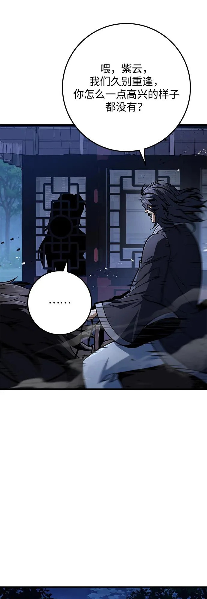 第117话 第53页