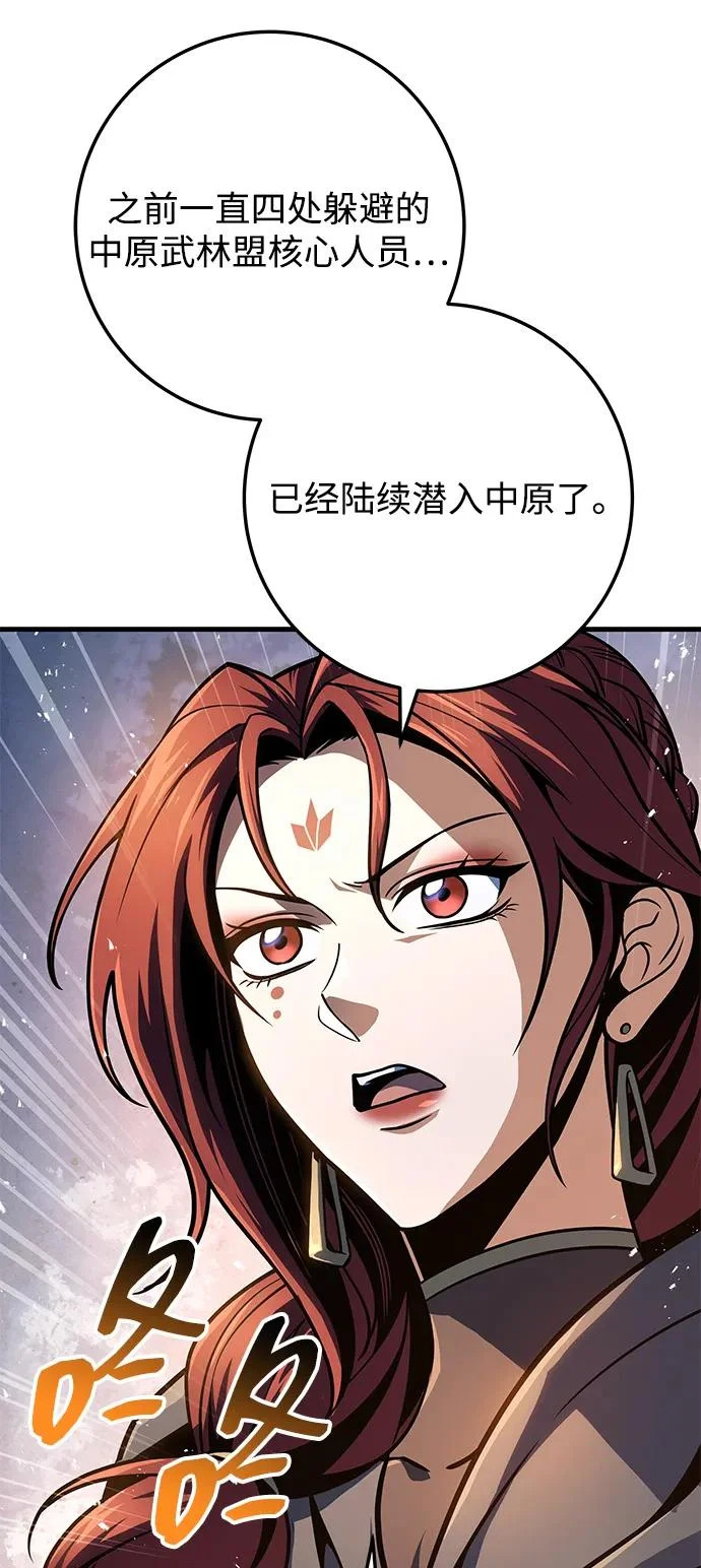 第117话 第59页