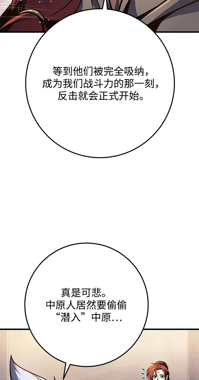 第117话 第60页