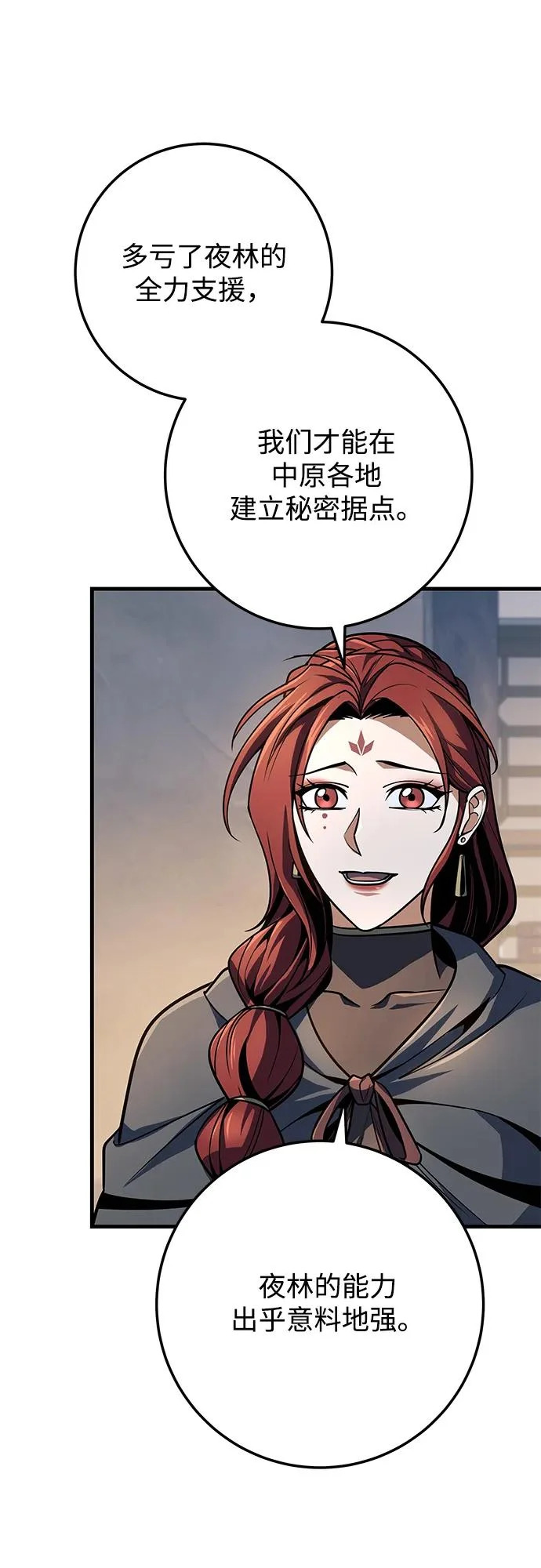 第117话 第62页