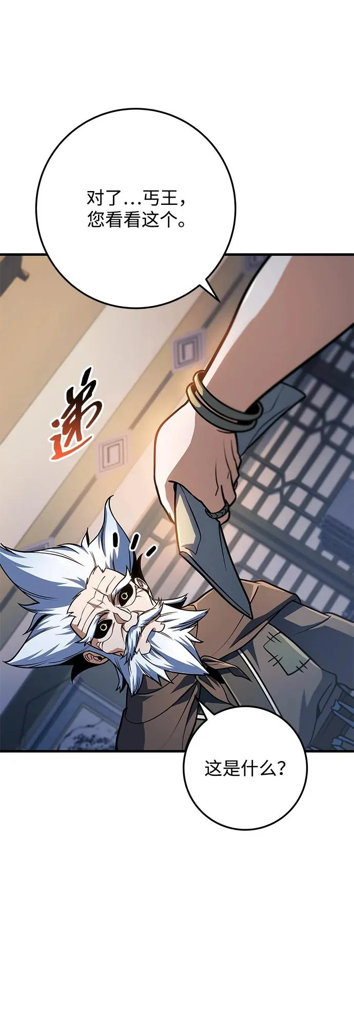 第117话 第63页