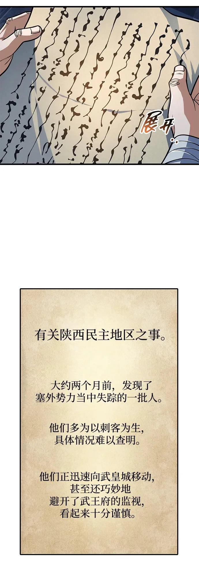 第117话 第64页