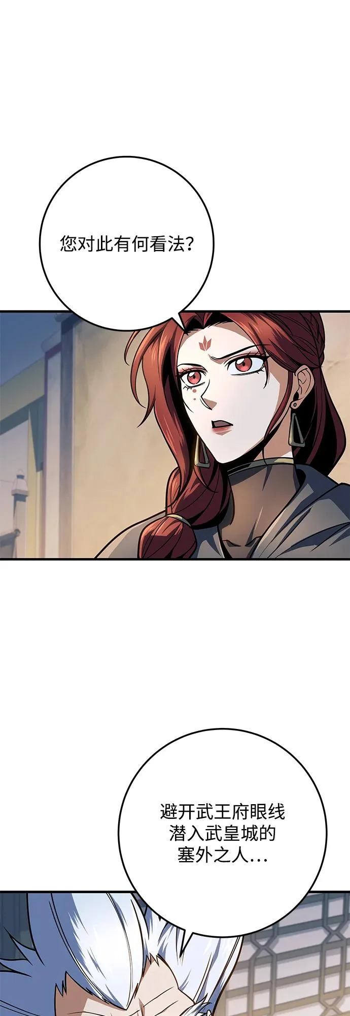 第117话 第65页