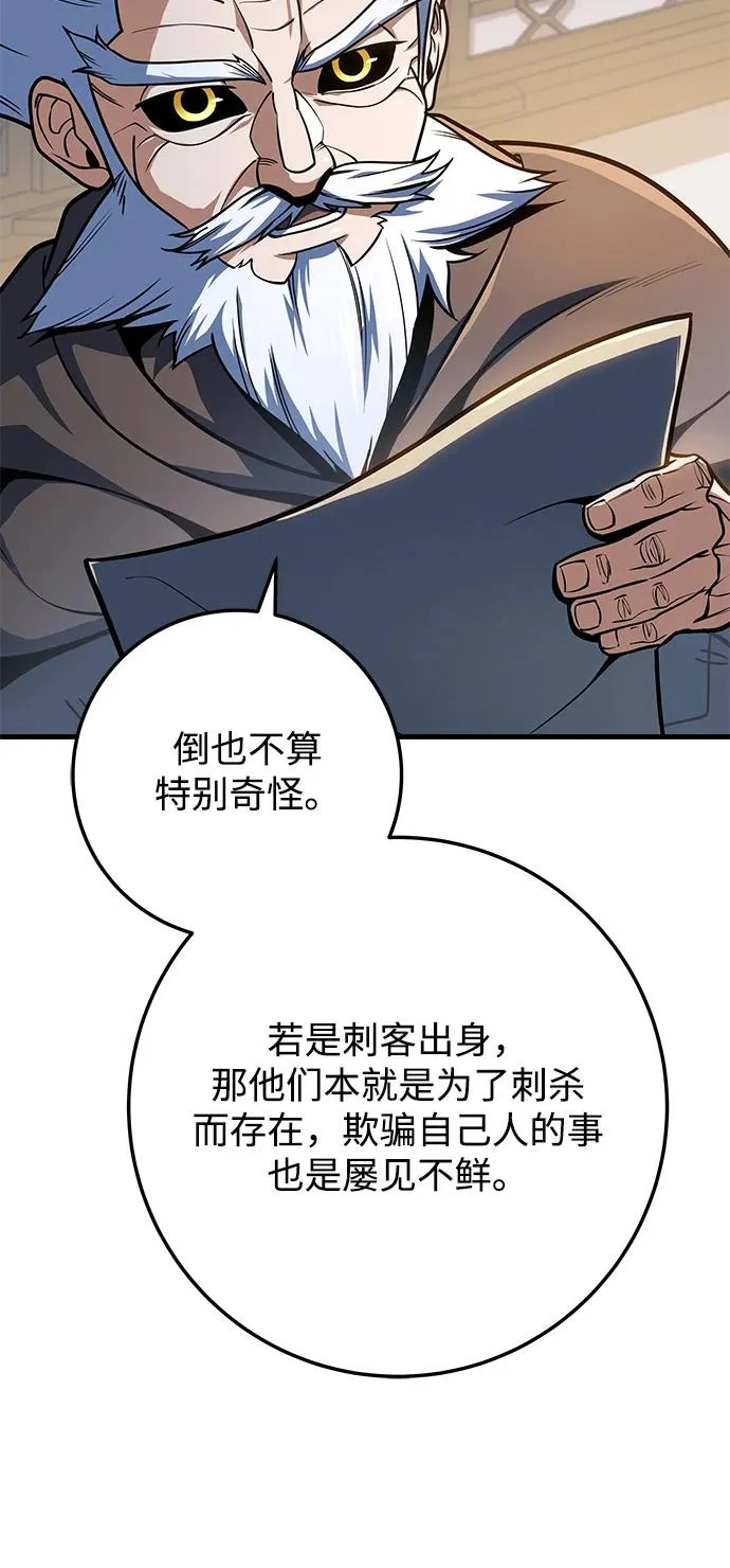 第117话 第66页