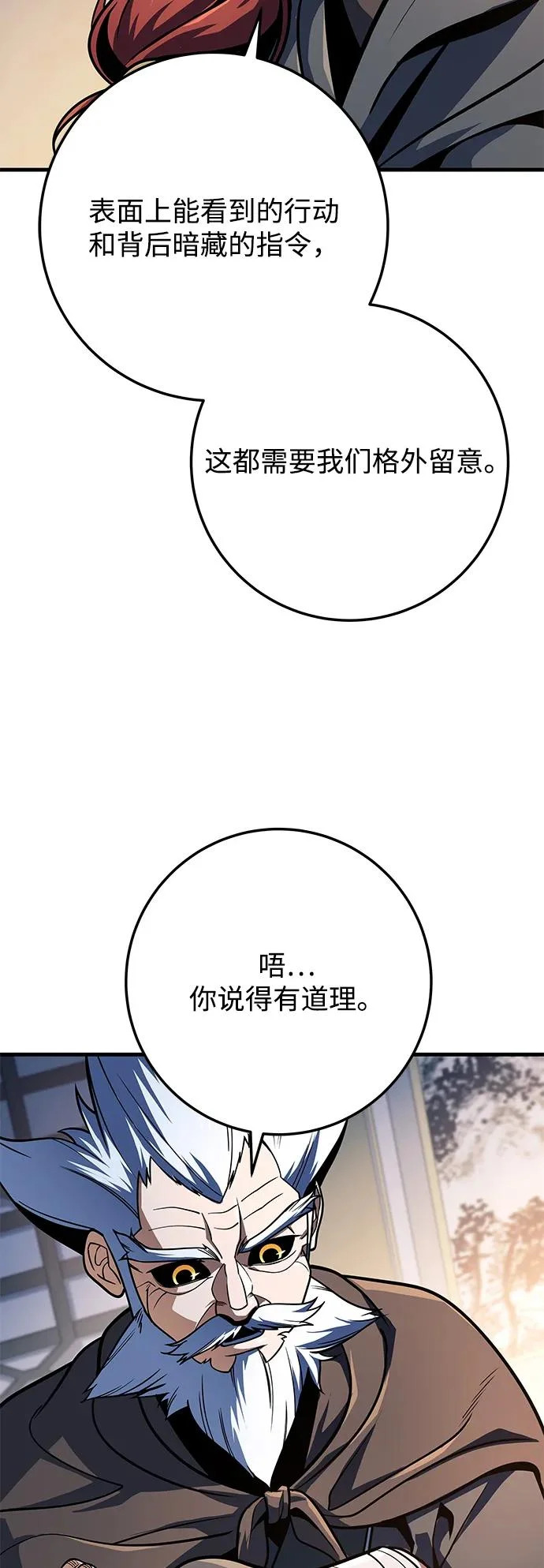 第117话 第68页