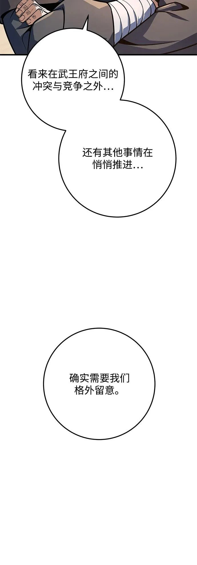 第117话 第69页
