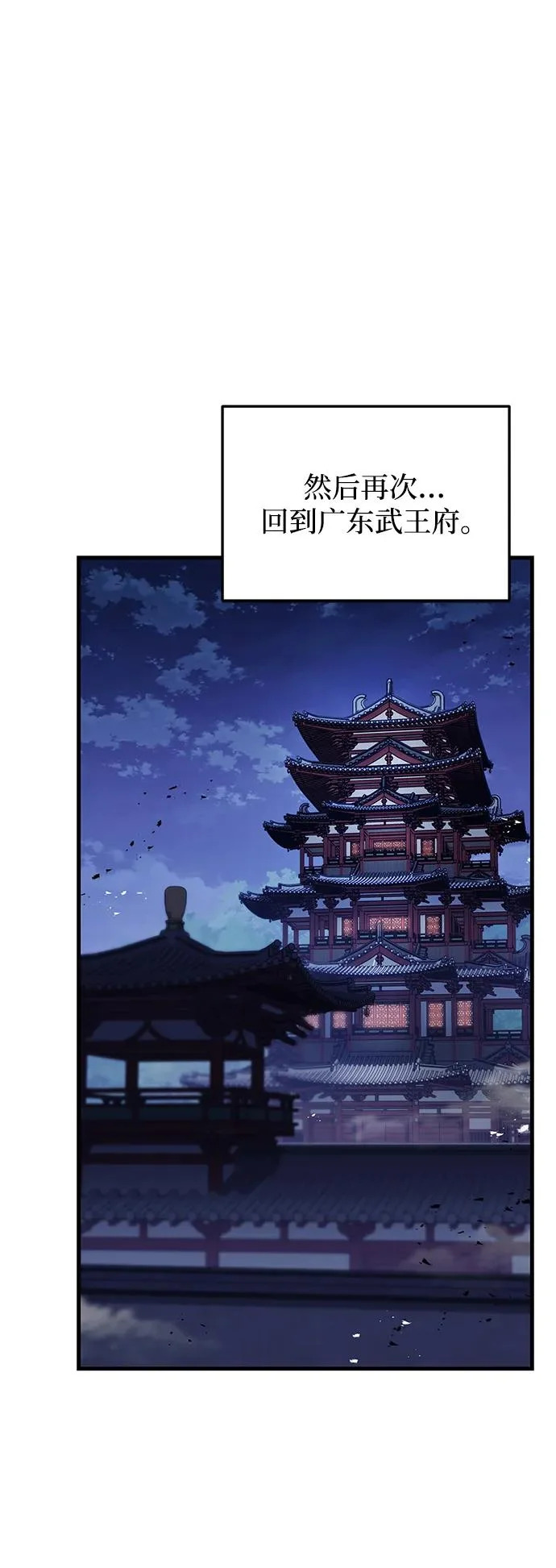第117话 第70页