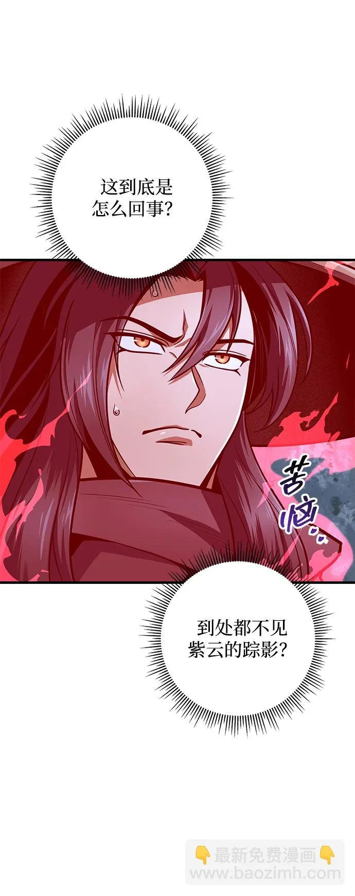 第117话 第72页