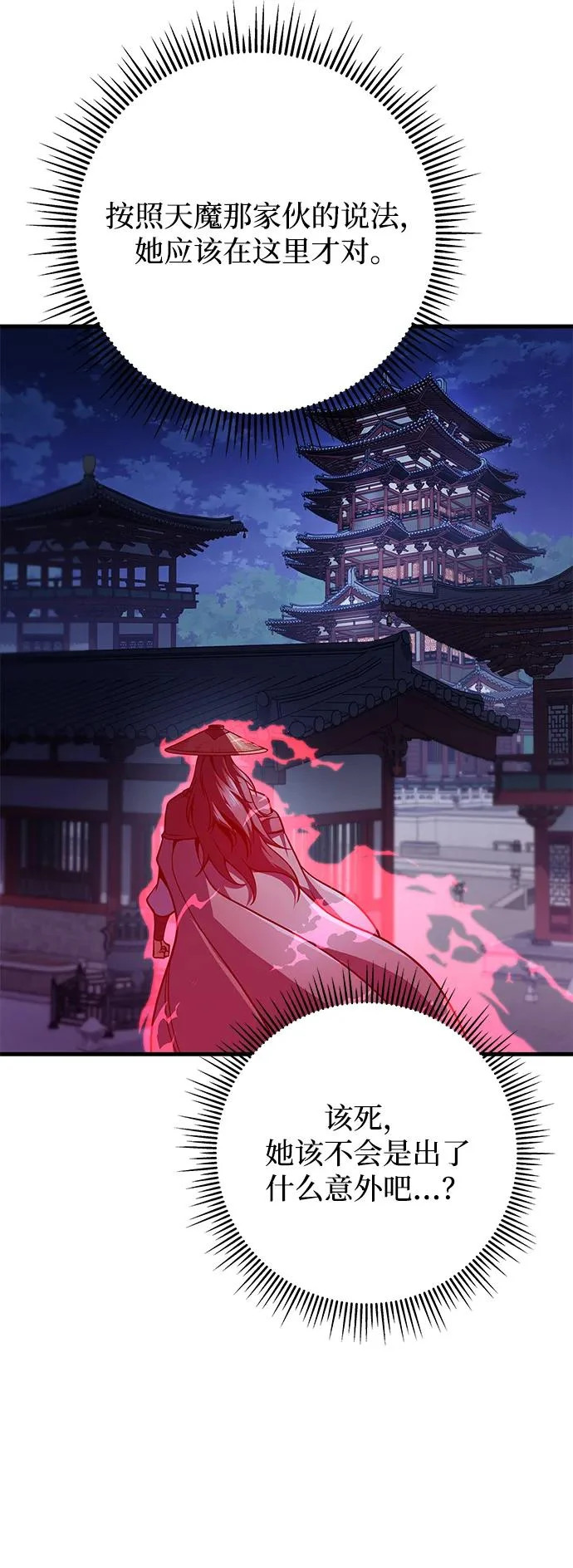 第117话 第73页