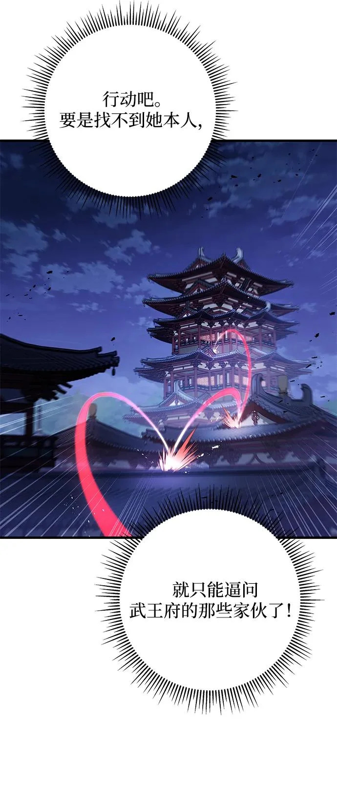 第117话 第75页