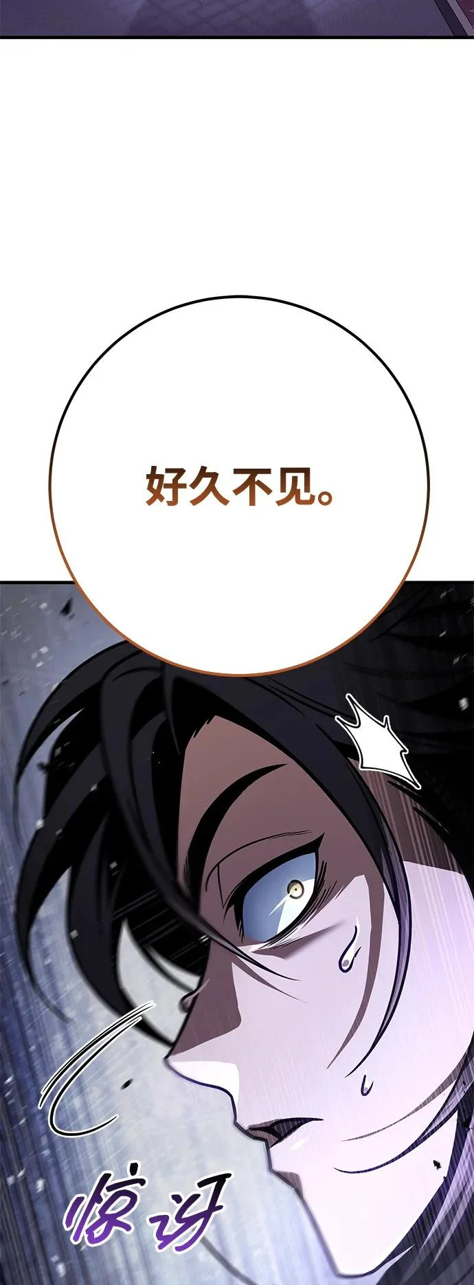第117话 第77页