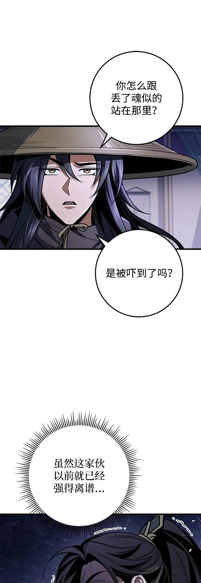 第117话 第81页