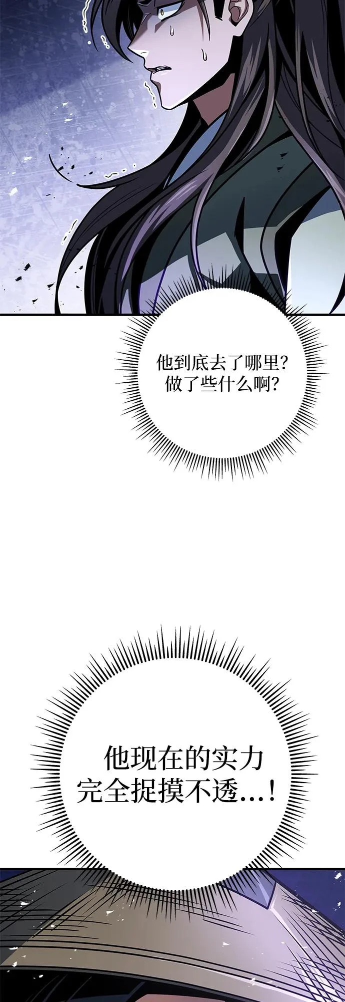 第117话 第82页