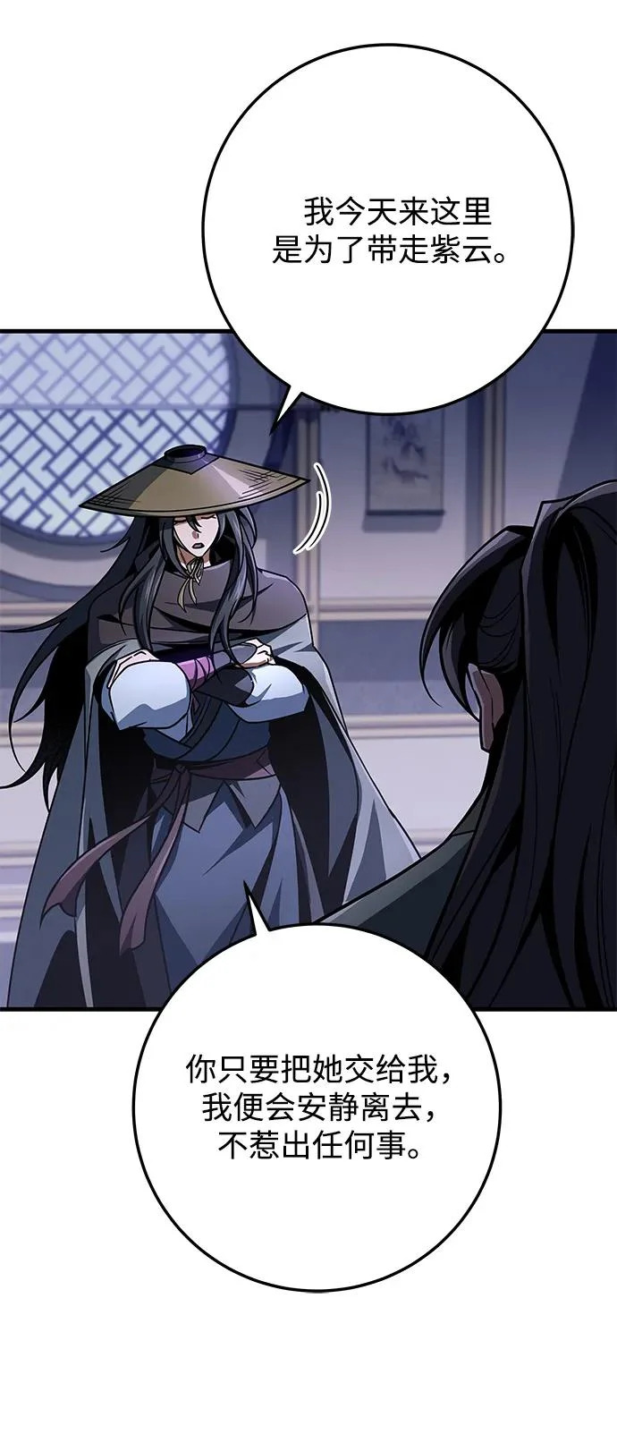 第117话 第84页