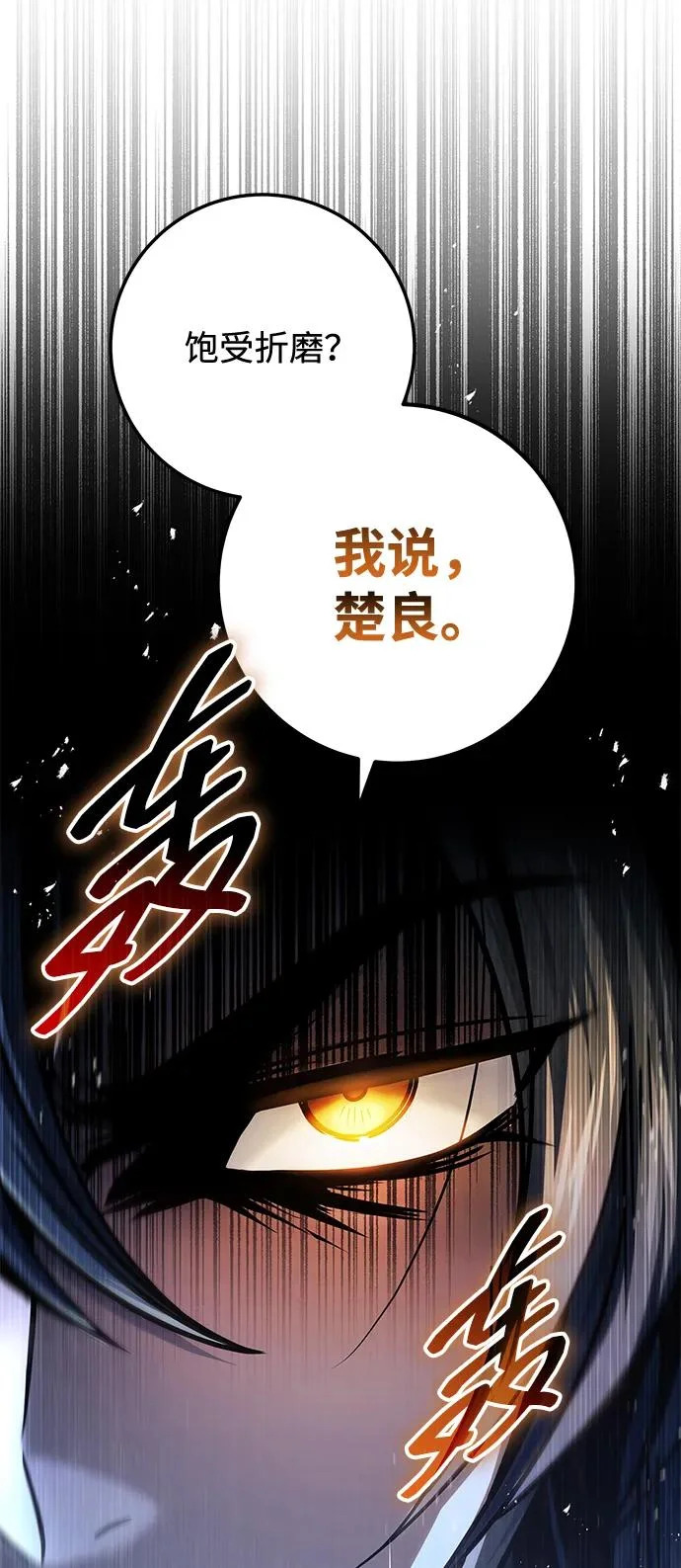 第117话 第87页