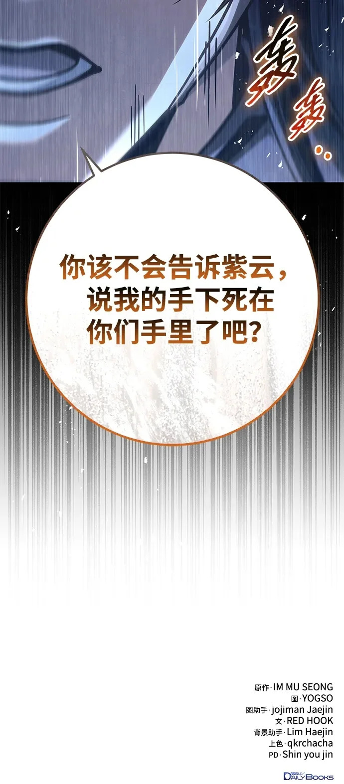 第117话 第88页