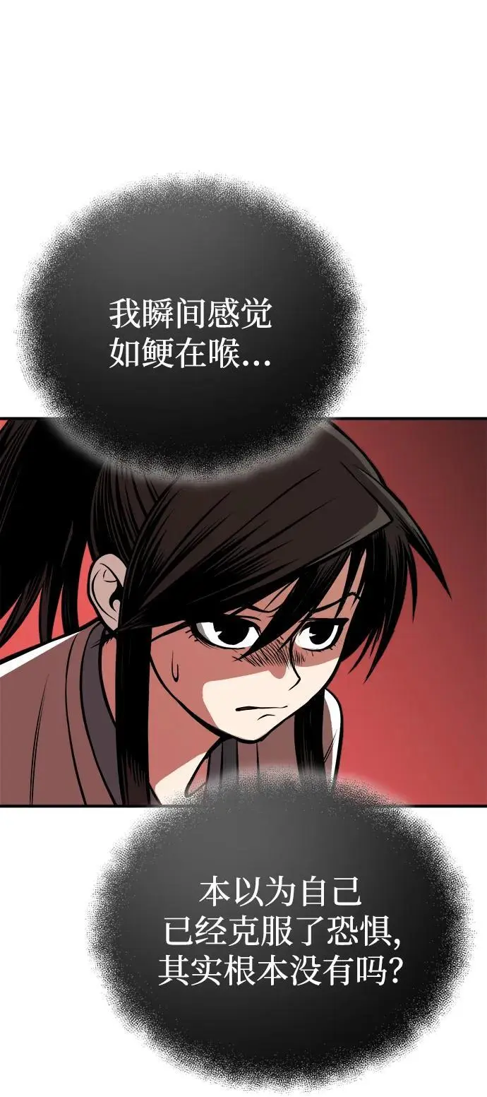 [第15话] 万流归宗 第4页