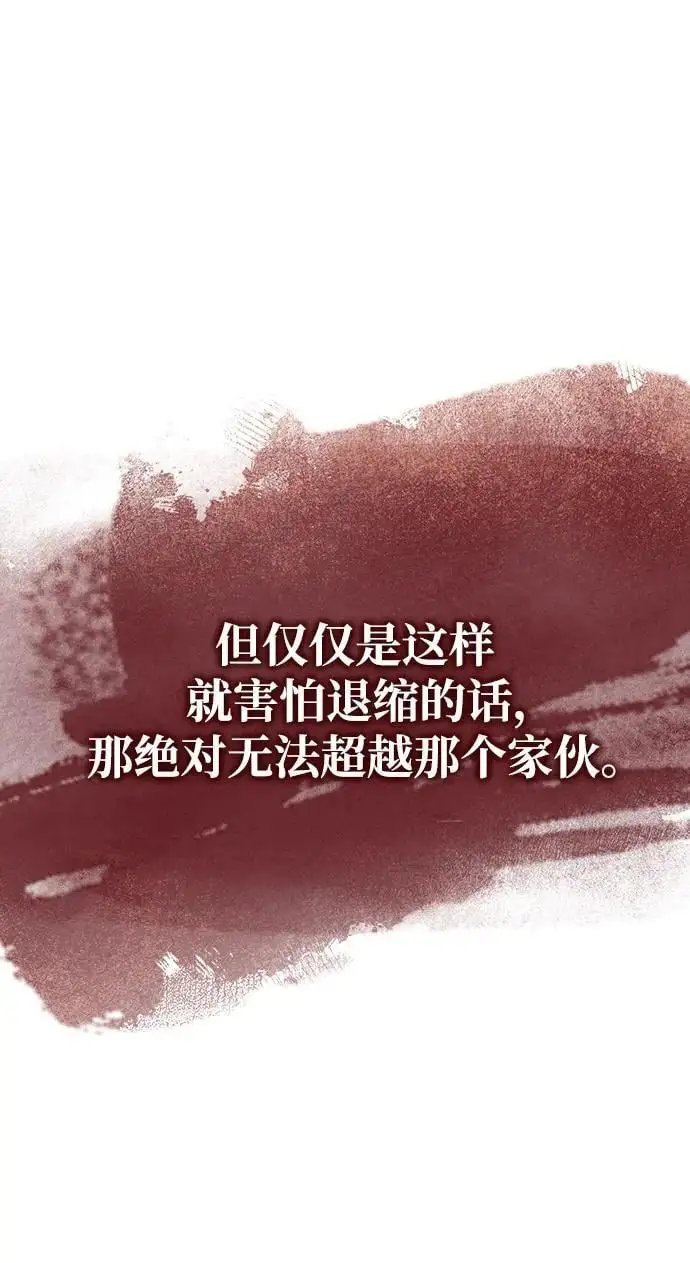 [第15话] 万流归宗 第5页