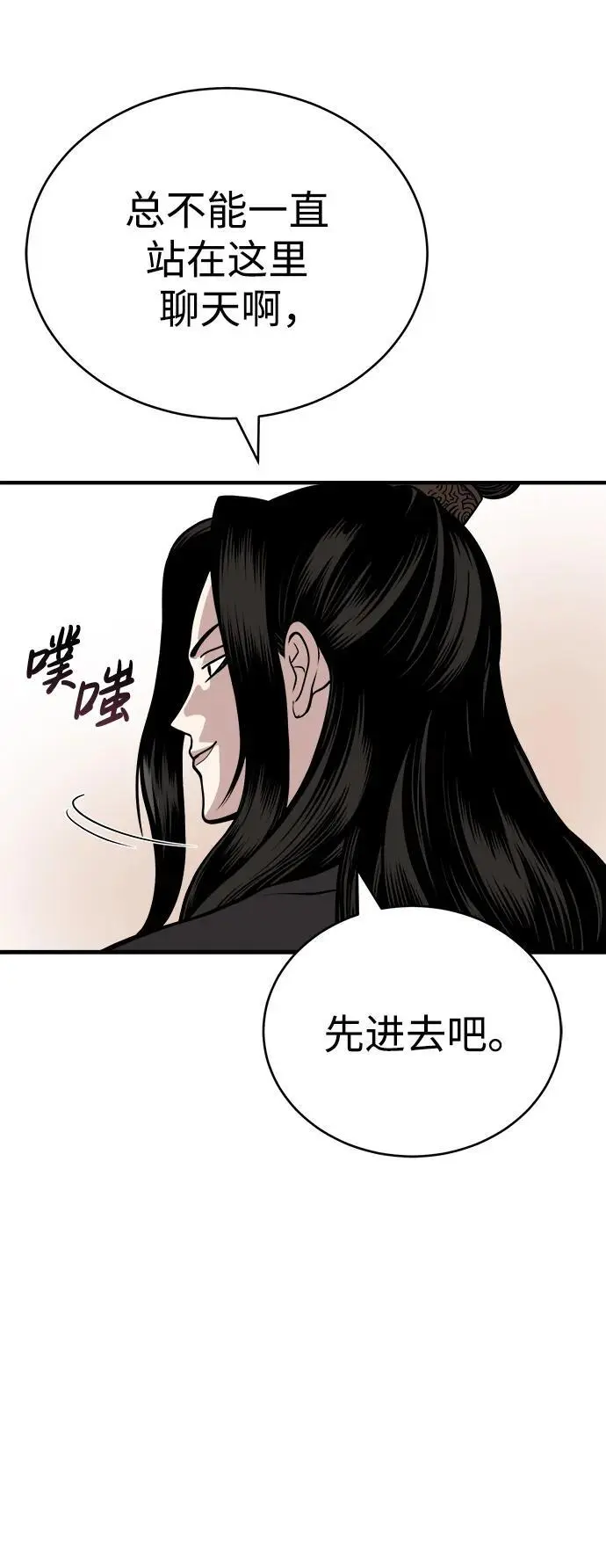 [第15话] 万流归宗 第7页