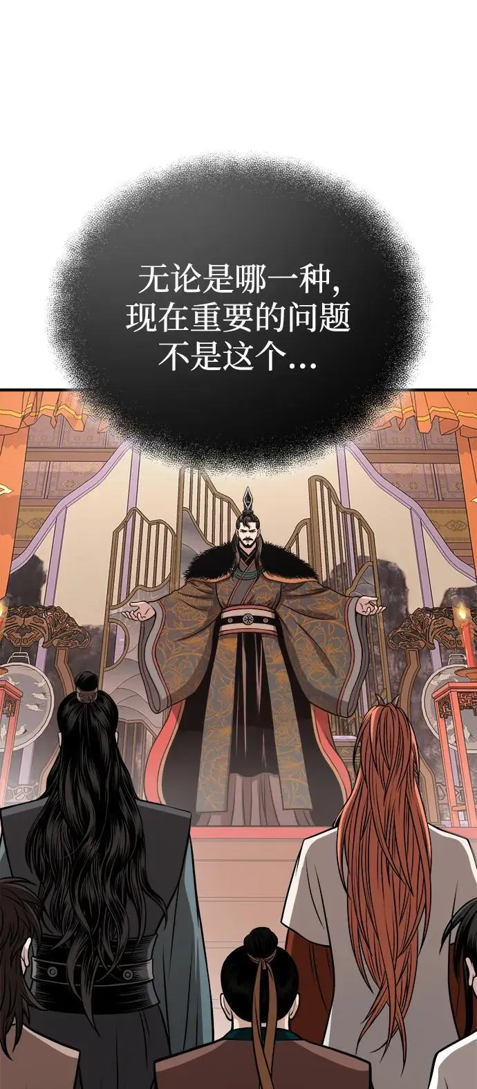 [第15话] 万流归宗 第12页