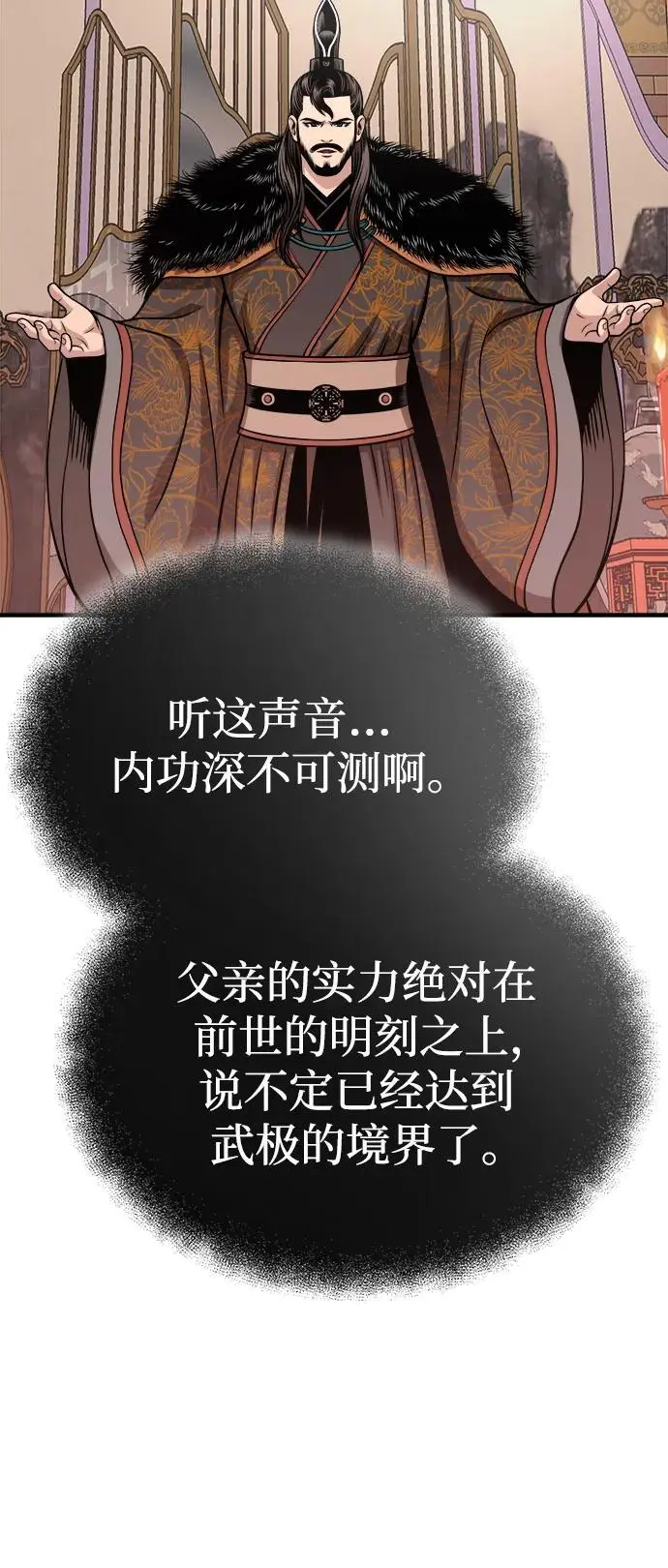 [第15话] 万流归宗 第14页