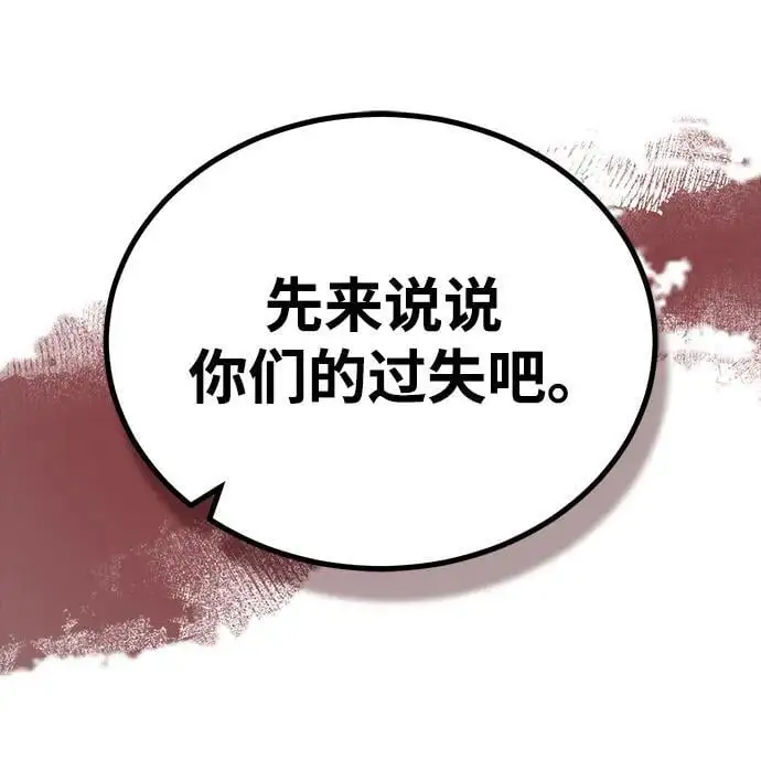 [第15话] 万流归宗 第15页
