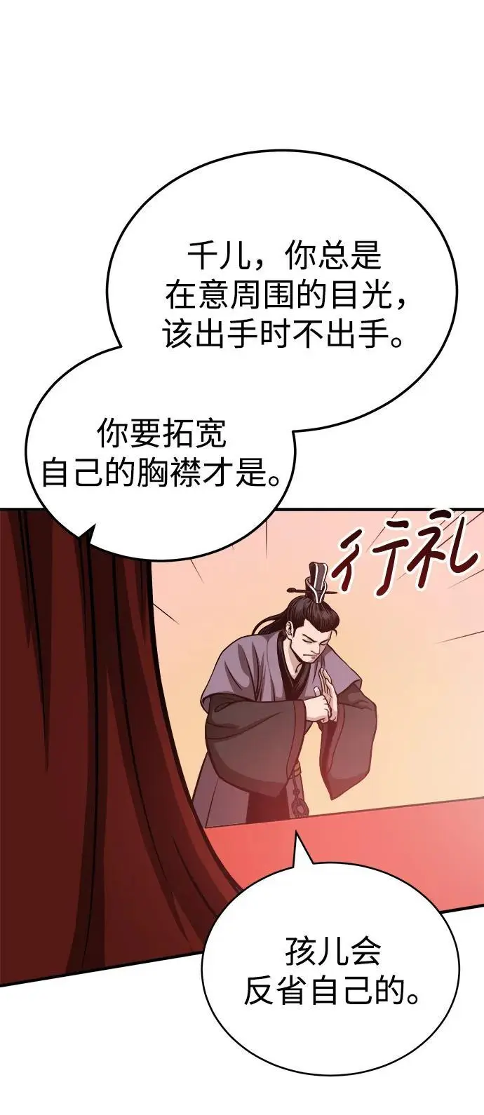 [第15话] 万流归宗 第16页