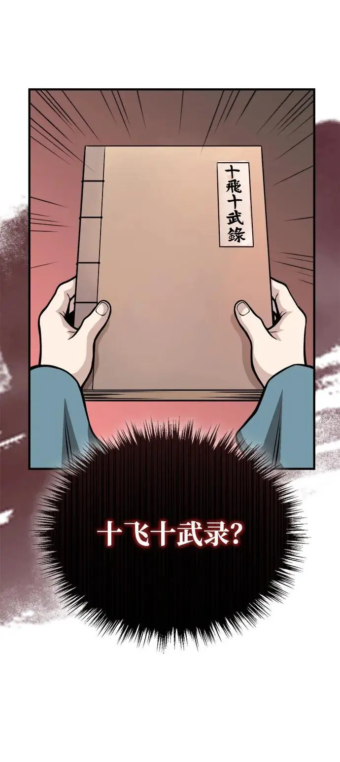 [第15话] 万流归宗 第26页