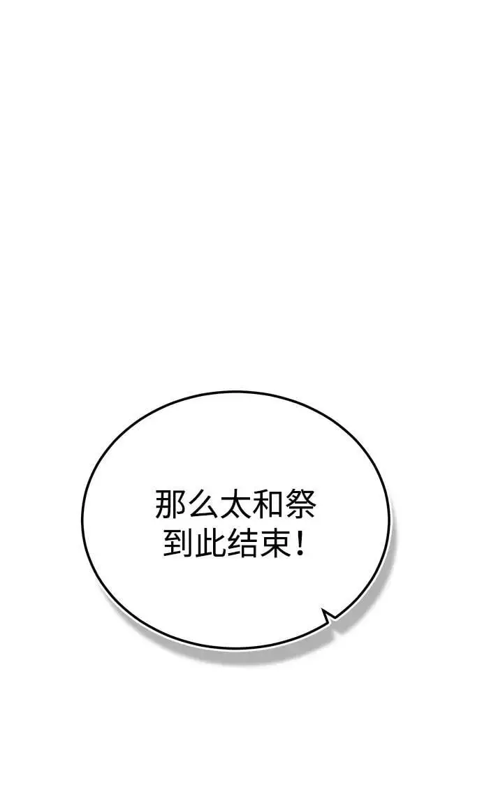 [第15话] 万流归宗 第28页
