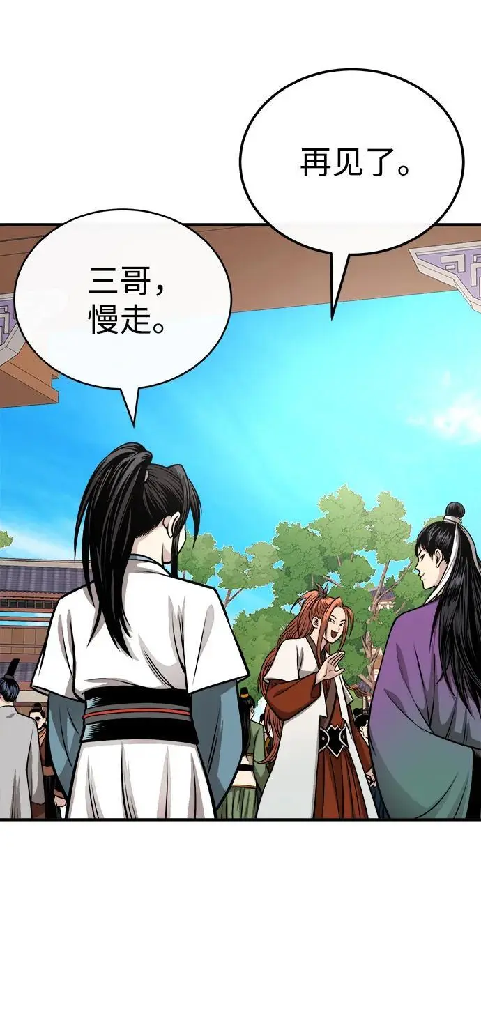[第15话] 万流归宗 第29页