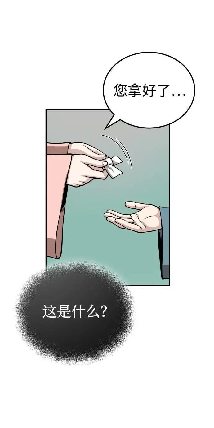 [第15话] 万流归宗 第31页