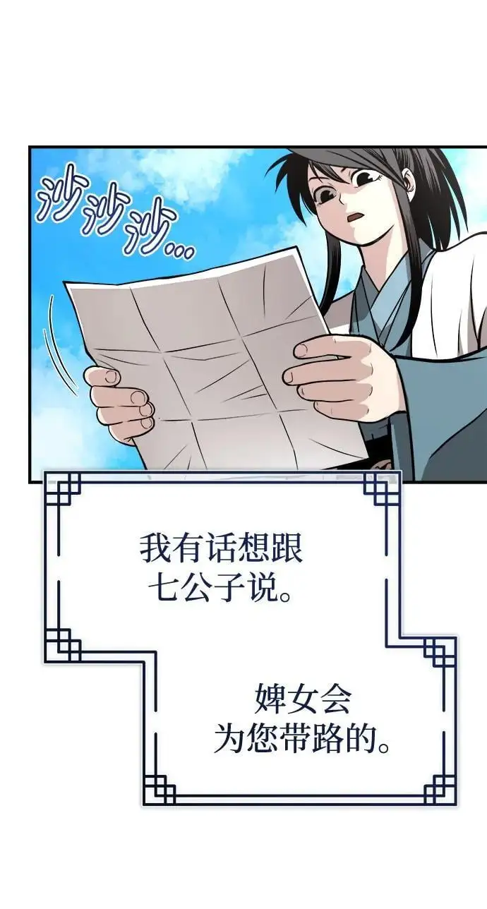 [第15话] 万流归宗 第32页