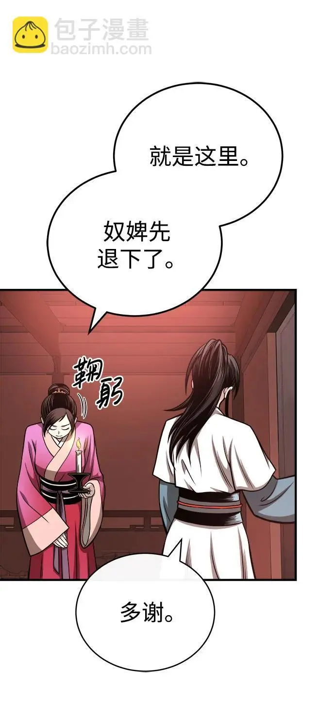 [第15话] 万流归宗 第35页