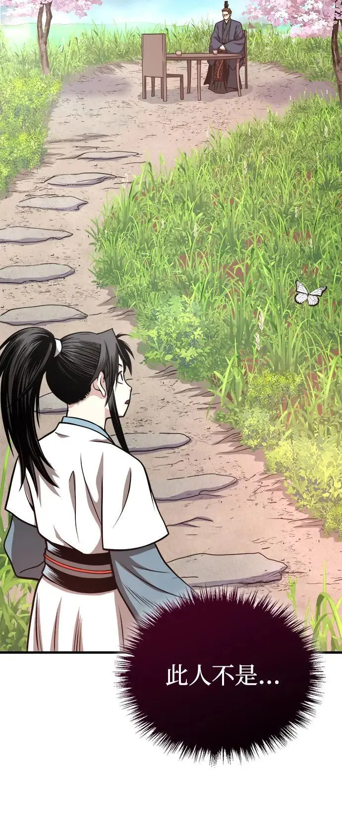 [第15话] 万流归宗 第37页