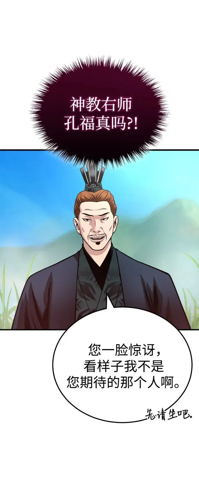 [第15话] 万流归宗 第38页