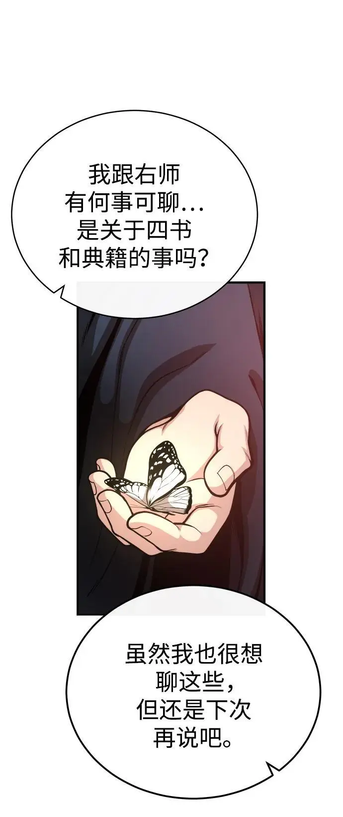 [第15话] 万流归宗 第40页