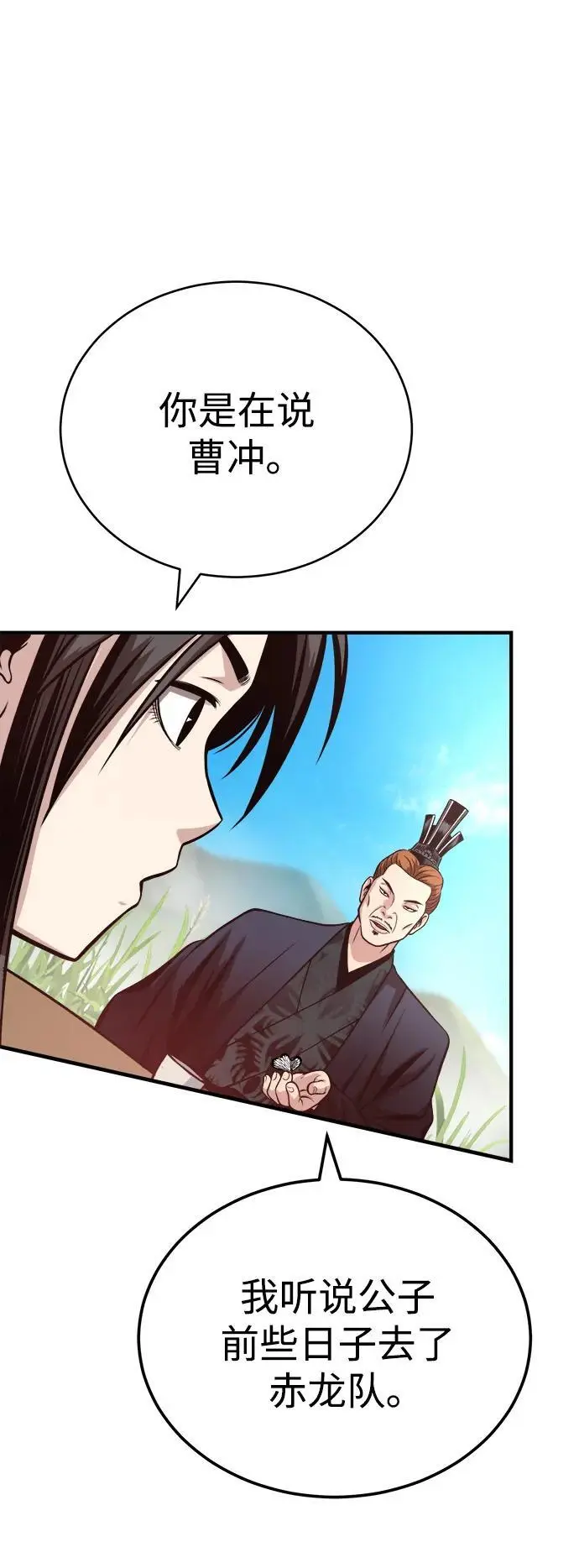 [第15话] 万流归宗 第42页