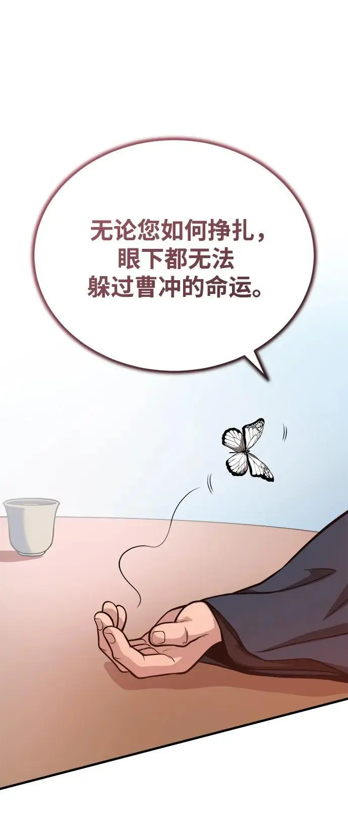 [第15话] 万流归宗 第46页
