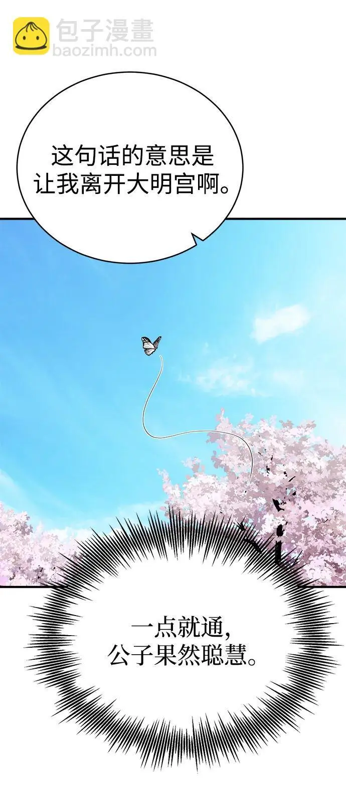 [第15话] 万流归宗 第48页
