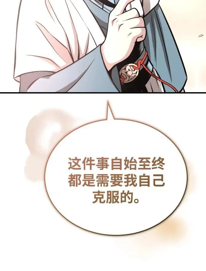 [第15话] 万流归宗 第51页