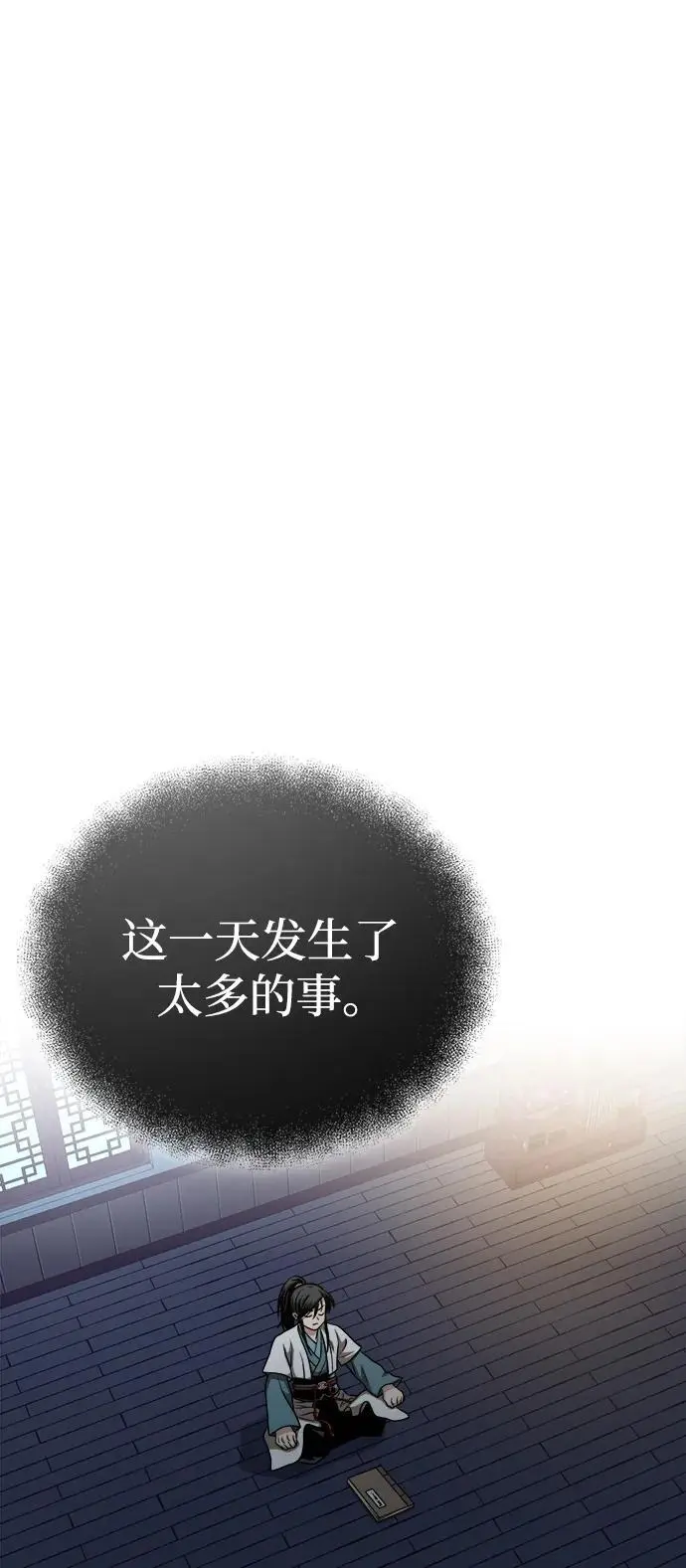 [第15话] 万流归宗 第52页