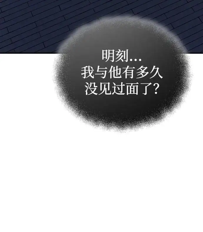 [第15话] 万流归宗 第53页