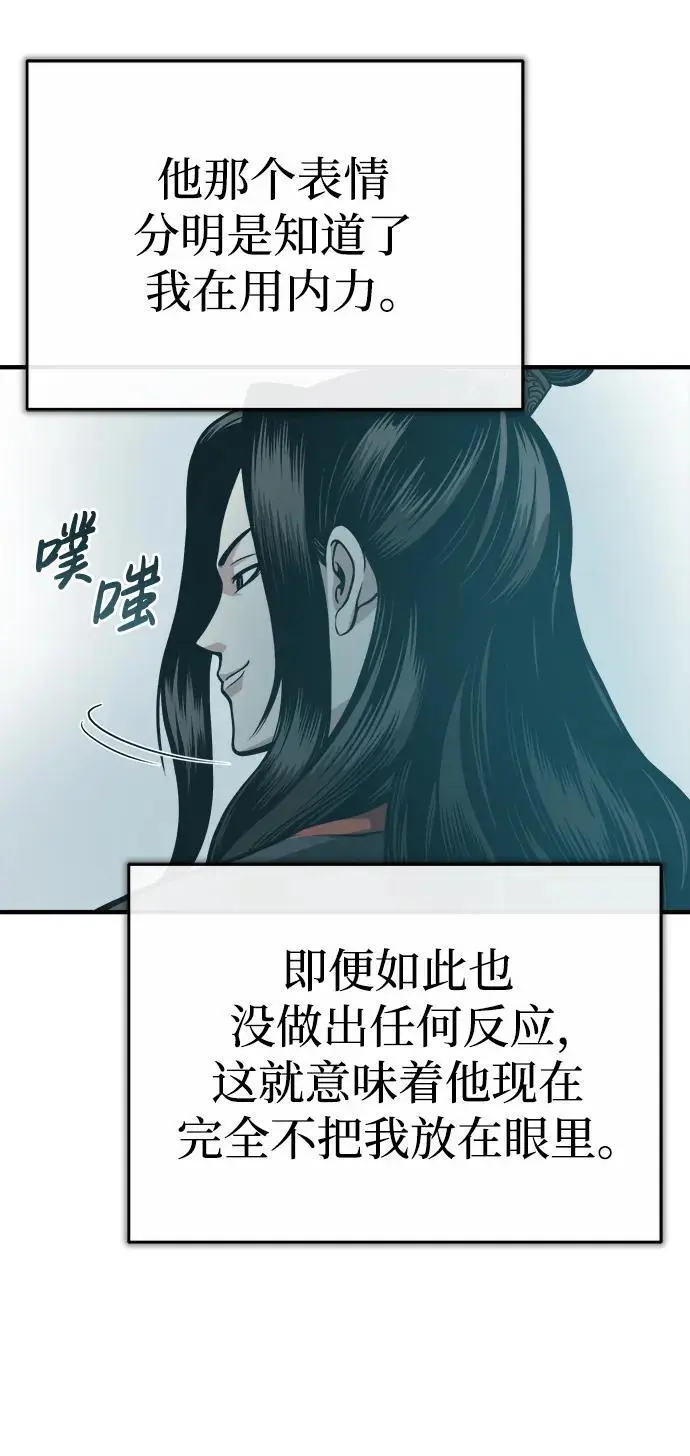 [第15话] 万流归宗 第54页