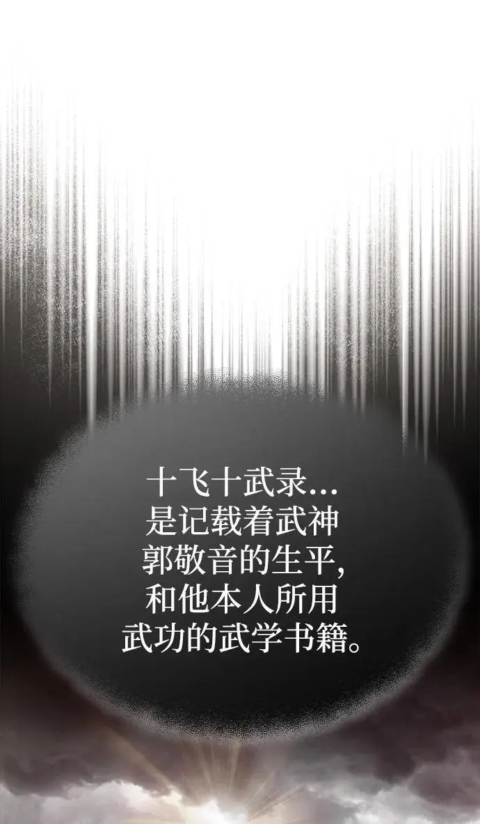[第15话] 万流归宗 第57页