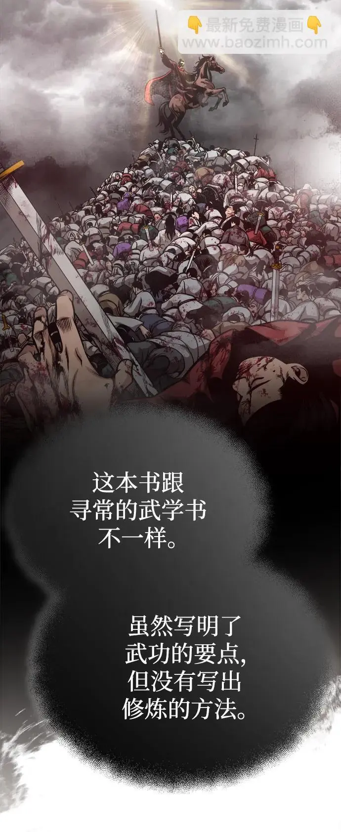 [第15话] 万流归宗 第58页